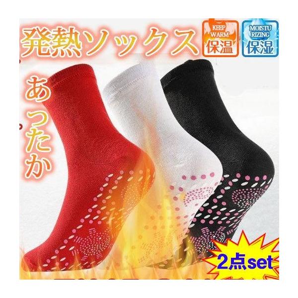商品詳細：カラー：/ブラック/ホワイト/レッドサイズ：/2足セット【サイズ】23-25cm【商品説明】サッと履いてぽかぽか暖か!足元あったかで体も暖まり 保温＆保湿 むくみ対策にもGOOD！冷えの原因となる汗を素早く吸収して、ぽかぽか快適。...