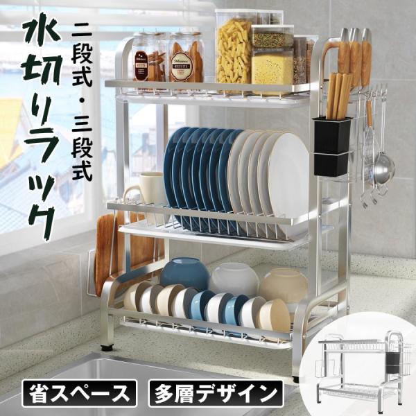 pltstore水切りラック ステンレス 2段 3段 スリム 水切りかご 大容量 食器 水切り 食器ラック 箸立て 包丁立て まな板立て トレー付き キッチン収納