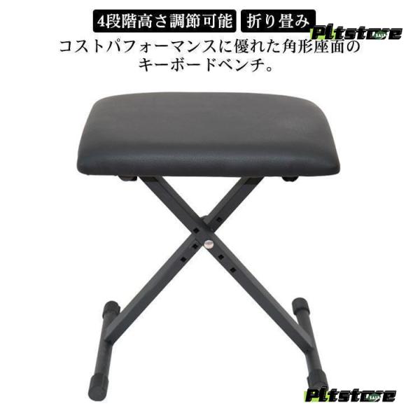 pltstoreキーボードチェア 折りたたみ 高さ調節 4段階 キーボード ピアノ 椅子 クッション キーボードベンチ キーボードイス チェア 背もたれなし スリム