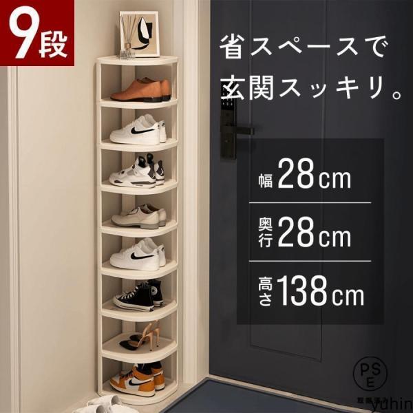 pltstoreシューズラック シューズボックス 下駄箱 靴箱 スリム 9段 2-9段 靴棚 玄関収納 靴収納 収納 靴 大容量 省スペース おしゃれ ラック コンパクトラック