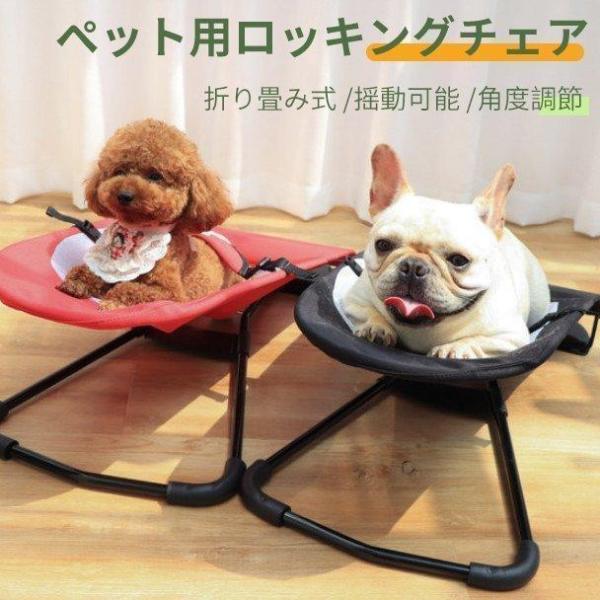 pltstoreペットベッド ペット 折り畳み式 ゆりかご 揺れる メッシュ ペット用 スウィングベッド 角度調節 収納便利 犬 猫 ストレス解消 小中型