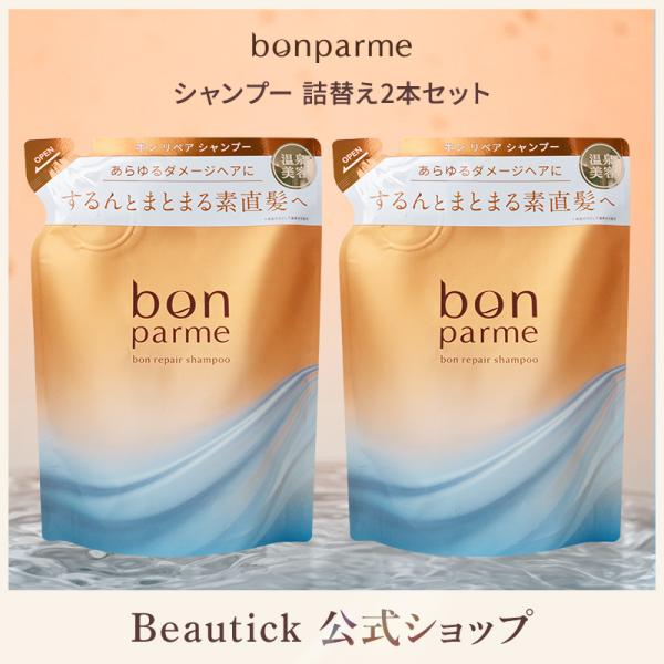 パルビオル シャンプー 詰め替え用 2個セット 楽天市場】【Aquall アクオル シャンプー ・ トリートメント