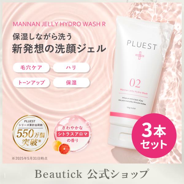 PLUEST 洗顔料　6本セット PLUEST プルエスト ブラックジェリーウォッシュ 洗顔 毛穴 洗顔