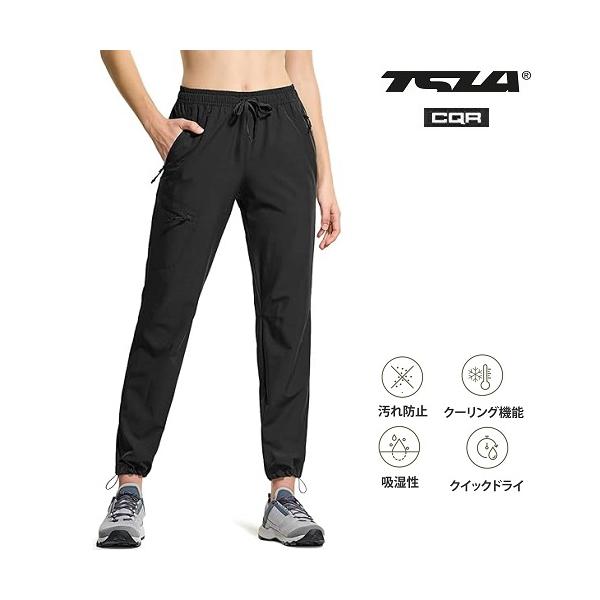 CQR トレッキングパンツ レディース アウトドア ロングパンツ 速乾 超軽量 ストレッチ ジョガーパンツ 薄手 登山 ランニング アクティブ ボトムズ　wbp103 爆買