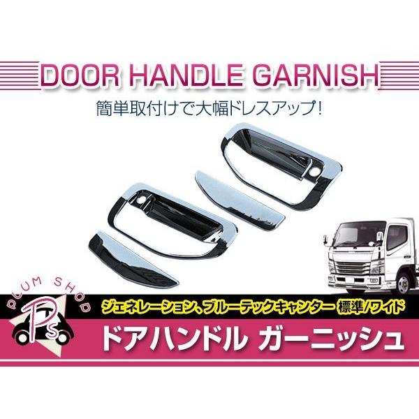 三菱ふそう ジェネレーションキャンター H14/7〜H22/10 標準 ワイド 