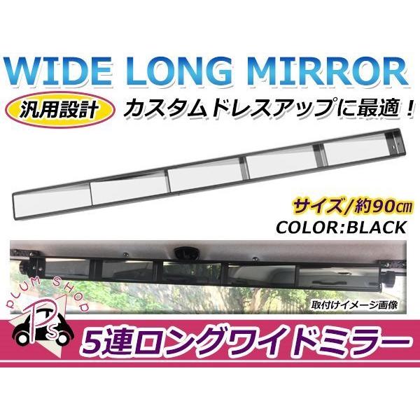 激レア!!!!! ウィンクミラー クリアブラック 5パネルミラー ワイドミラー 5パネル ウィンクミラー CARAZ復刻版 CZ-5PMR | 送料無料 あす