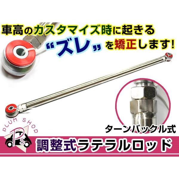 MR41S ハスラー ラテラルロッド ターンバックル 調整式 強化ウレタン