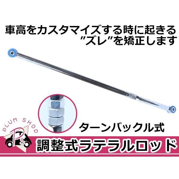 ラテラルロッドターンバックル調整式ml21s ルークスデイズ