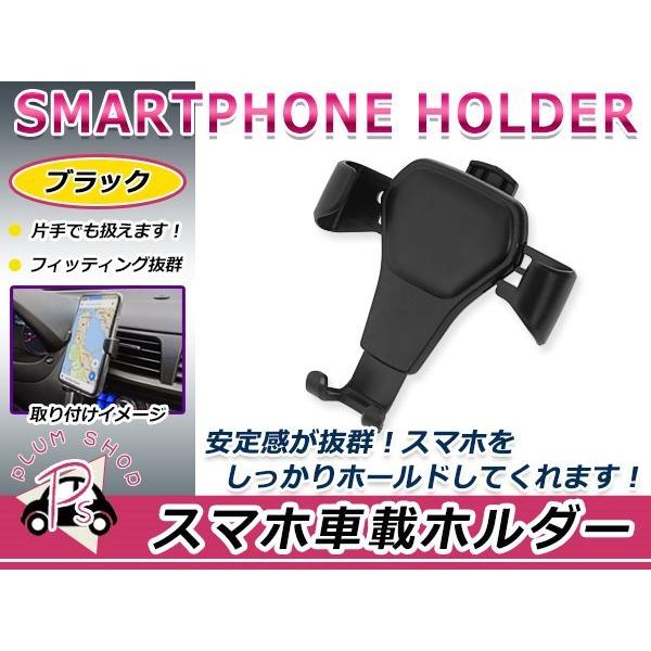 車用 スマホホルダー エアコン吹き出し口取付型 ブラック スマホホルダー 車載ホルダー 黒 ブラック スタンド 車 エアコン