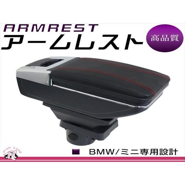 BMW mini ミニ R50 R53 R55 R56 R57 R58 R59 アームレスト 赤糸 BMW mini ミニ R50 R53 R55 R56 R57 R58 R59 アームレスト 赤糸