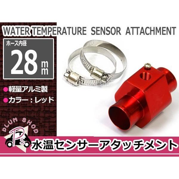 水温センサー 追加メーター アタッチメント 28mm NPT1/8 28Φ レッド 赤