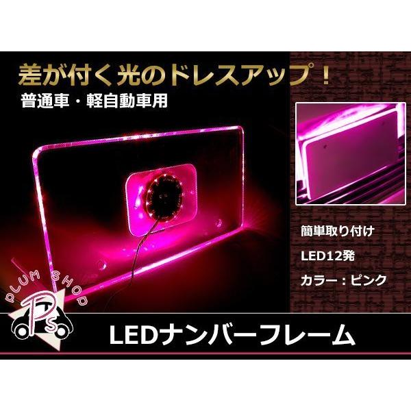 メール便送料無料 LED 12発 アクリル ナンバーフレーム ナンバー 