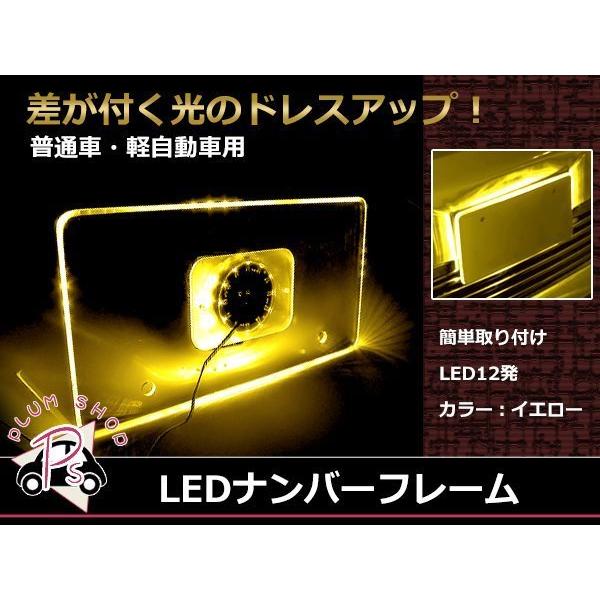 メール便送料無料 LED 12発 アクリル ナンバーフレーム ナンバー