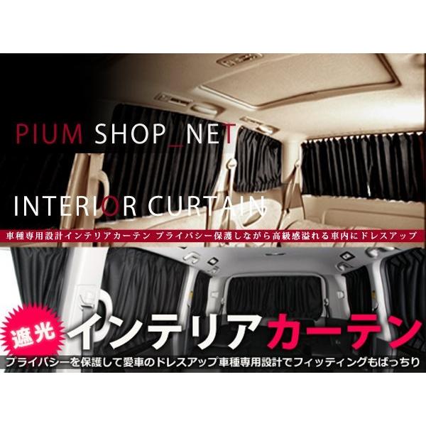 50系 エスティマ 遮光カーテン ブラック 10Pセット H18.1〜 車内 日よ