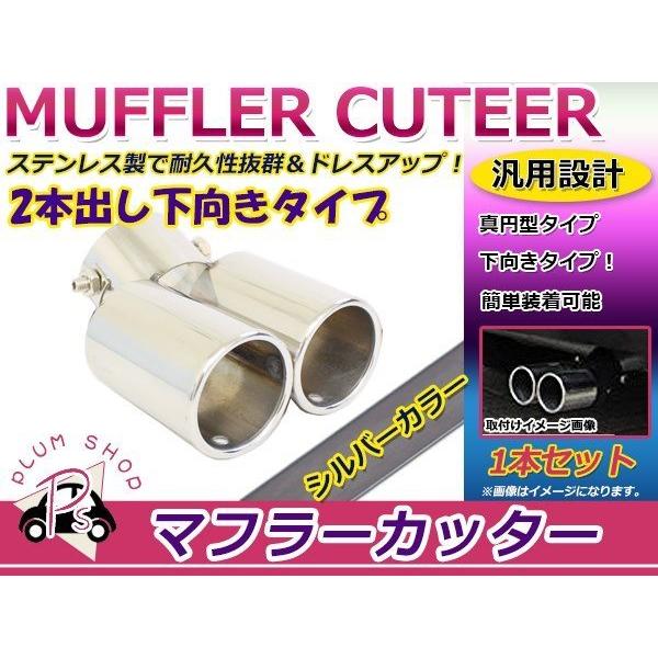 DAD マフラーカッター　2本出し　2セット　1セットでも購入可 DAD？マフラーカッター2本出し2本セット