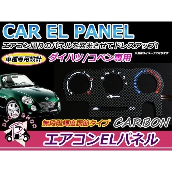 インバーター付き パネルカラー カーボン L880K コペン ELエアコン