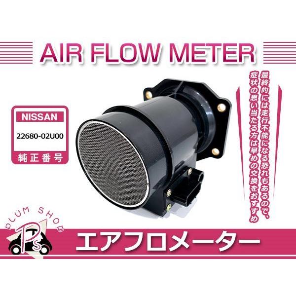 エアフロメーター エアマスセンサー 日産 クルー HK30 THK30 YHK30