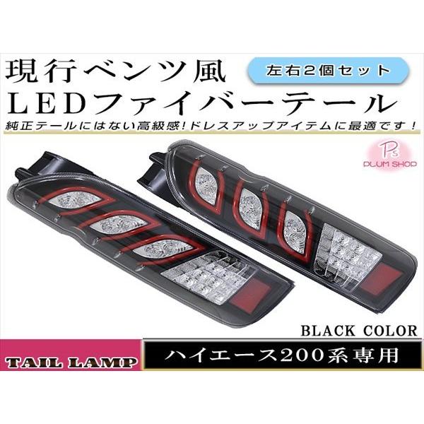 200系 ハイエース 1型 2型 3型 4型 5型 標準車/ワイド車 フルLED