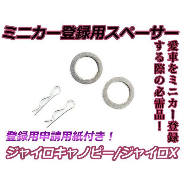 CKカスタム スペーサー ギザ ワッシャー ピン付き ジャイロ X