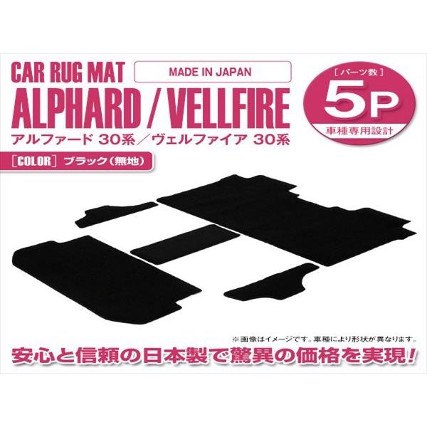 日本製 30系 アルファード ヴェルファイア 7人乗り エグゼクティブ 