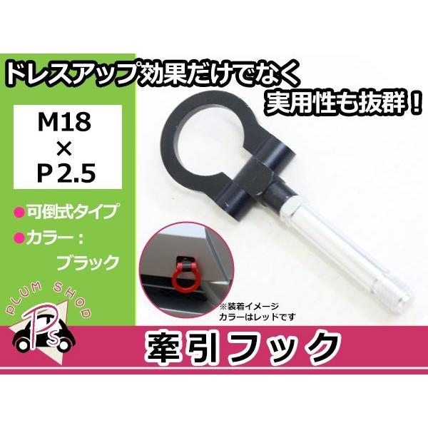 JF1 N-ONE M18×P2.5 牽引フック ブラック 折りたたみ式 けん引フック