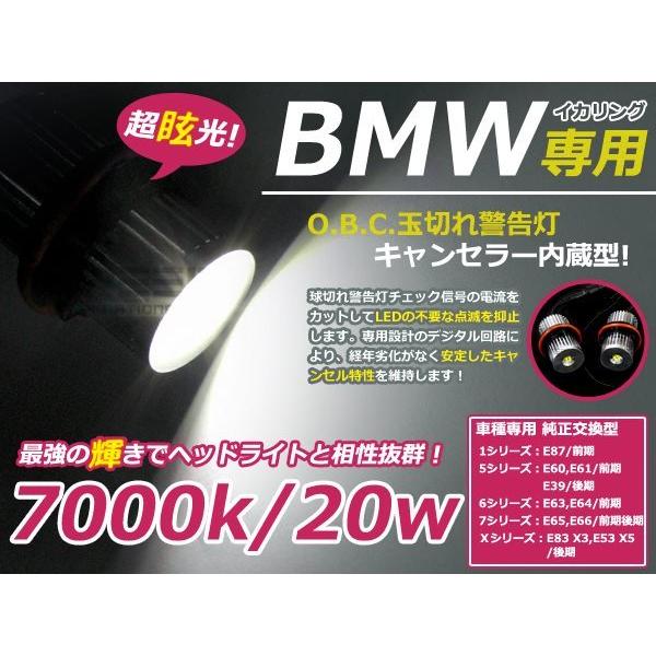 LED イカリング バルブ エンジェルアイ 20w キャンセラー付き 2個