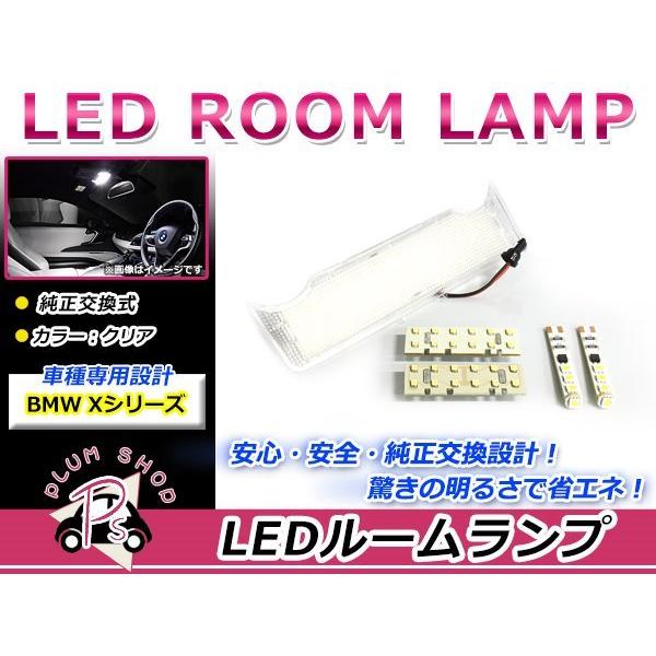BMW Xシリーズ X5 X6 E70 E71 LED ルームランプ ホワイト 白 SMD キャンセラー内蔵 球切れ 警告灯 抵抗