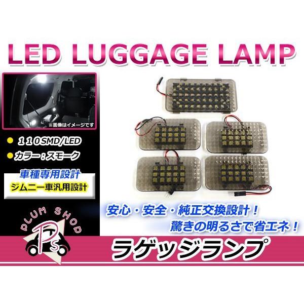 JB23 ジムニー 後期 LED バックドアランプ ラゲツジランプ 5個