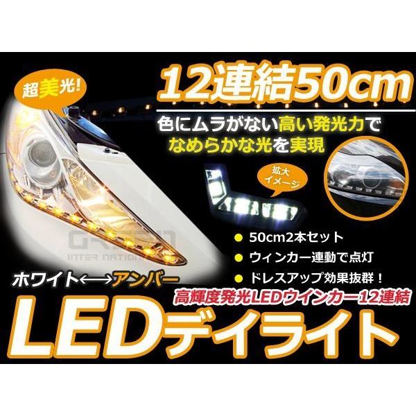 ヘッドライト埋め込み用 インナーLEDキット 2本セット 正面発光 アイ