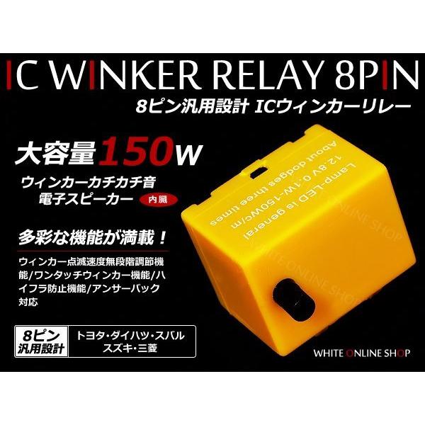 トヨタ アルファード 10系 ICウィンカーリレー 8ピン 速度調整 : plum 