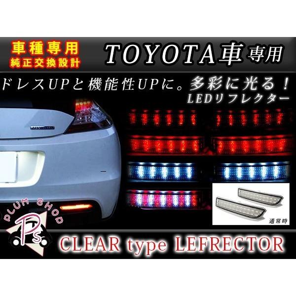 メール便送料無料 【クリア】 エスティマ 50系 LEDリフレクター 78発 