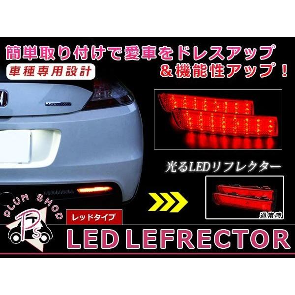 レッド】 バモス HM1 HM2 後期 LEDリフレクター 左右セット