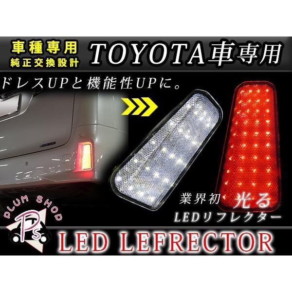 30アルファード　後期　agh30w バレンティ　LEDリアバンパーリフレクター 30アルファード 後期 agh30w バレンティ LEDリアバンパー
