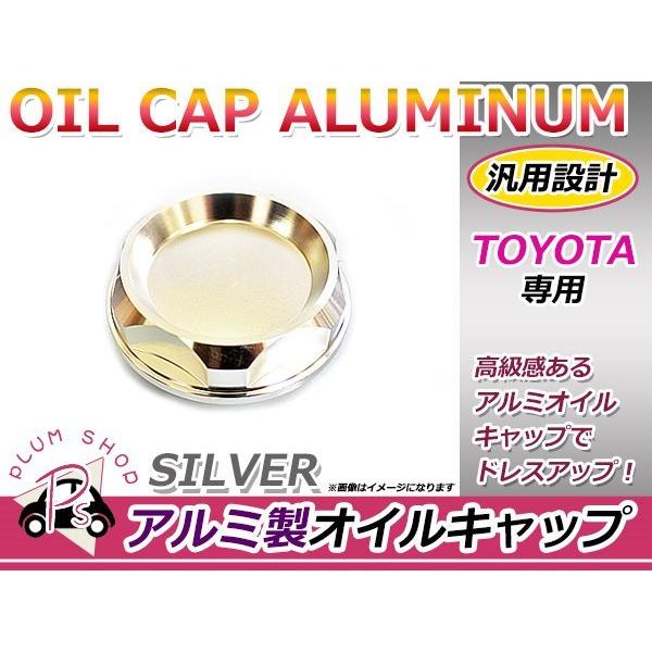 アルテッツァ 10系 M37xP3.0 オイルフィラーキャップ シルバー オイル