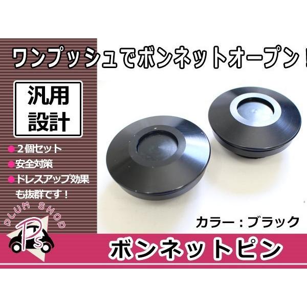 汎用 ボンネットピン クイックリリース クイックファスナー 直径62mm