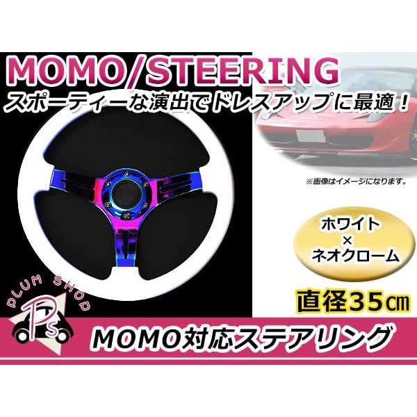 USDM MOMO モモ形状 ステアリング 350mm 35Φ ホワイト×ネオ USDM MOMO モモ形状 ステアリング 350mm 35Φ ホワイト×ネオ
