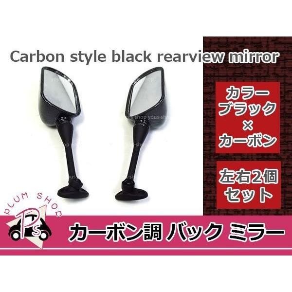 ホンダ CBR600RR PC37 ブラック＆カーボン バックミラー 左右 : plum