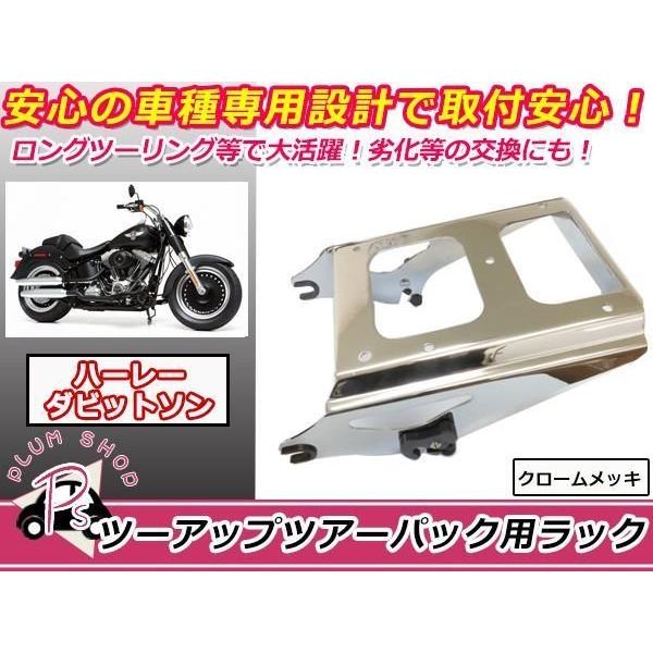 新品 ハーレー デタッチャブル ツアーパック ラック キャリア : plum