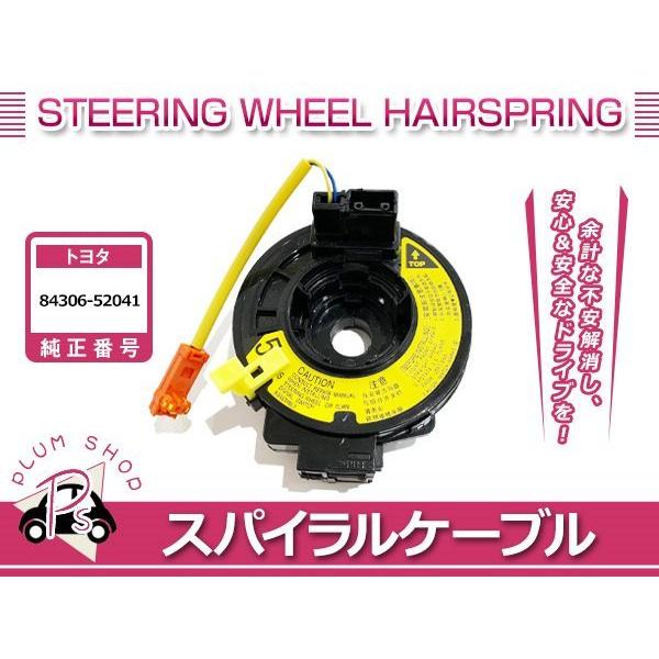 NCP50系 サクシード H14/6〜H26/9 スパイラルケーブル クルコン