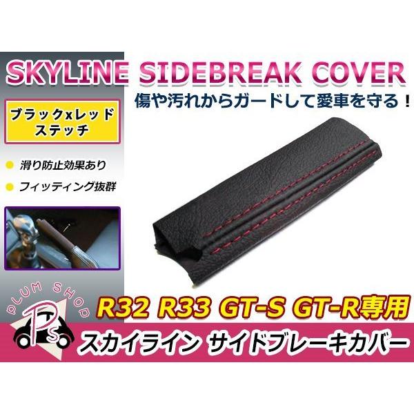 日産 純正品 R32 スカイライン GT-R BNR32 サイドブレーキ 日産 純正品 R32 スカイライン GT-R BNR32 サイドブレーキ