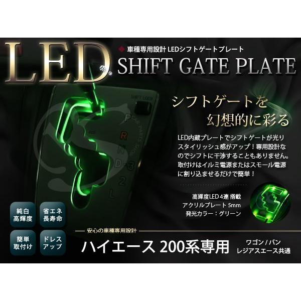 ［新品未使用］シフトゲート LEDイルミネーションキットハイエース専用 メール便送料無料 200系 ハイエース LED シフトゲート