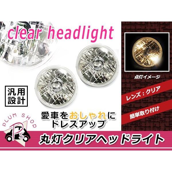 新品未使用 ヘッドライト 2個セット　RP3.4 クリア塗装済み 7インチ 丸型2灯 クリア ヘッドライト H4 ミニクーパー MINI