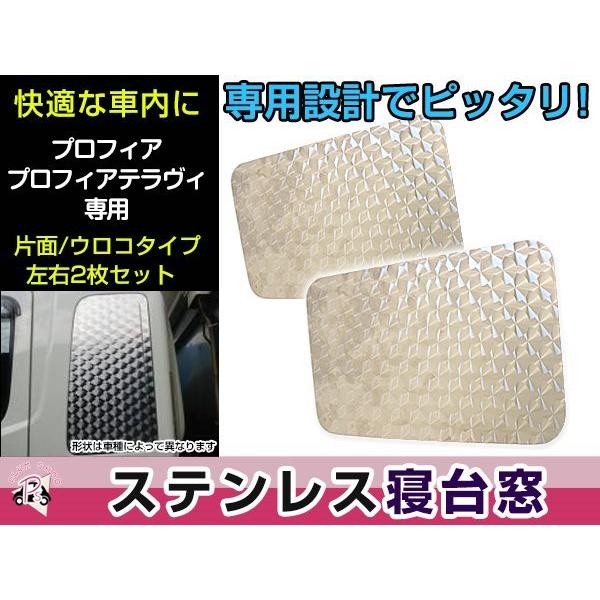 最終値下げ☆白銀社☆日野プロフィア用寝台窓☆当時物 - メルカリ