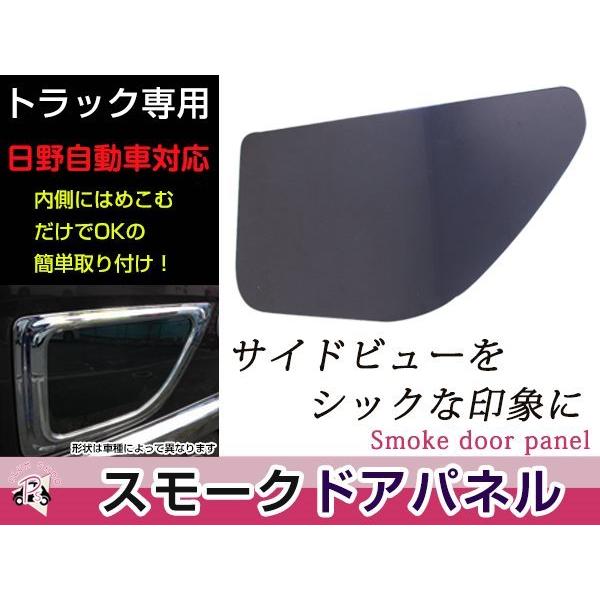 Amazon.co.jp: 日野 安全窓 グラプロ レンジャープロ 17