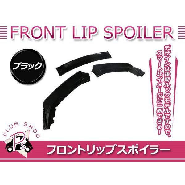 汎用 フロントリップスポイラー アンダーカナード アンダースポイラー
