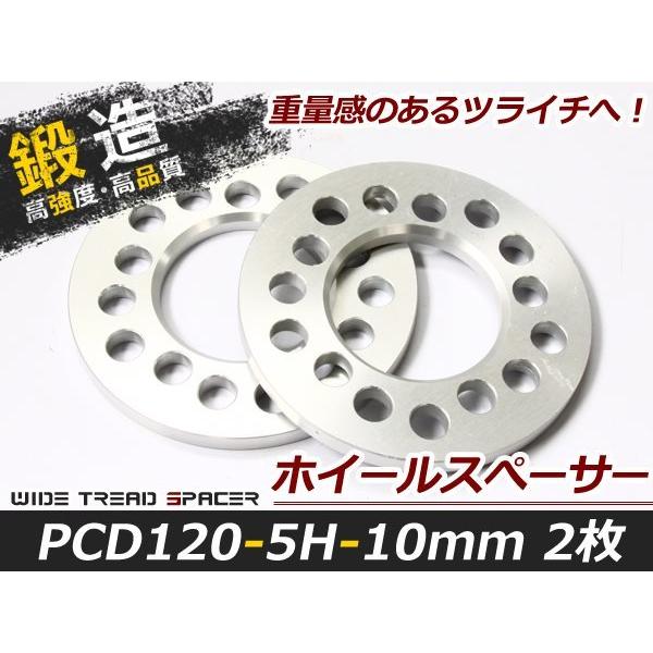 アルミ鍛造】ホイールスペーサー 5穴 PCD110 10mm 2枚セット : plum