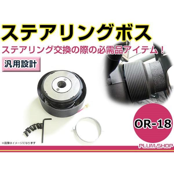 SA22C RX-7 ステアリングボス ハンドルボス OR-18 : plum-shopping
