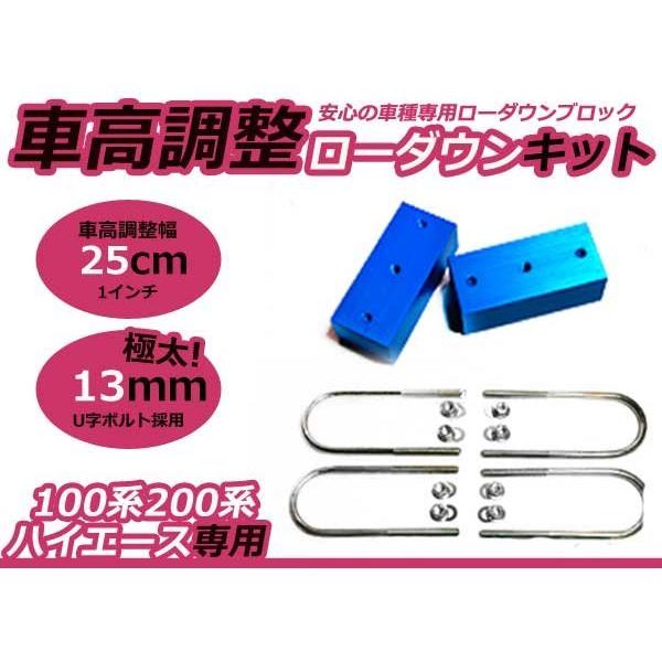 100系 200系 ハイエース ブロックキット 1インチ 25mm 2WD : plum
