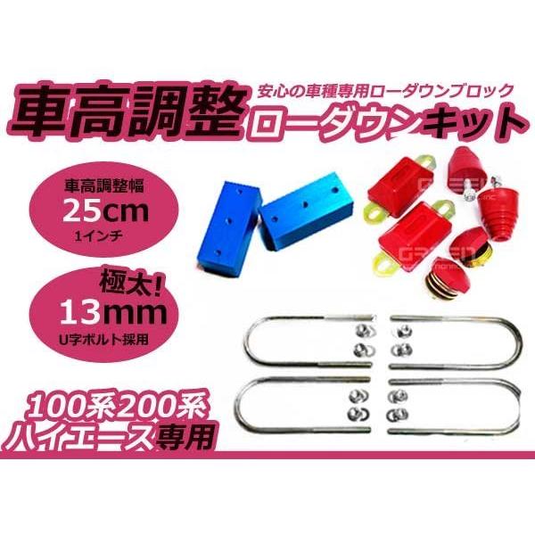 100系 200系 ハイエース ブロックキット＆バンプ 1インチ 25mm 2WD