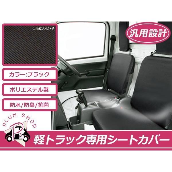 軽トラ用 保護シートカバー サンバートラック TT2 黒 : plum